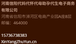 信源助孕